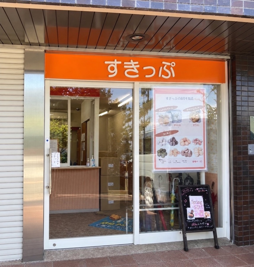 オレンジ色の看板が目印のすきっぷの店舗入口